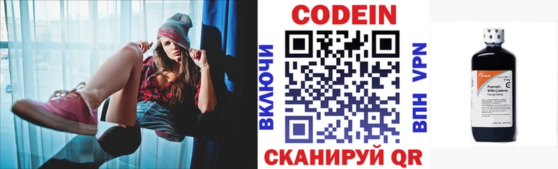 Кодеин Purple Drank  Жигулёвск 