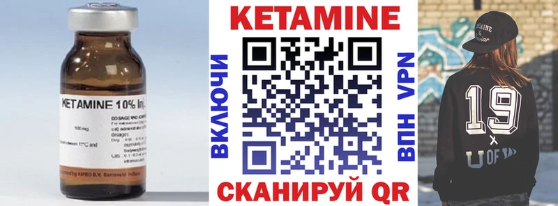 КЕТАМИН VHQ  Жигулёвск 